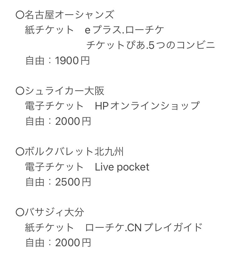 Kaori Fリーグのチケットについて 参考になればいいなぁって思って ちょっと簡単にまとめてみました 間違っていたらごめんなさい たくさんの人に試合観に来てほしいな 拡散希望 あなたを撮ります ちょっと追ってみた Fリーグ
