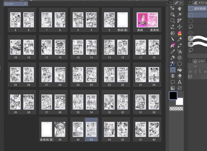 脱稿しましたー!問題なければコミケで頒布できるかと思います😊 