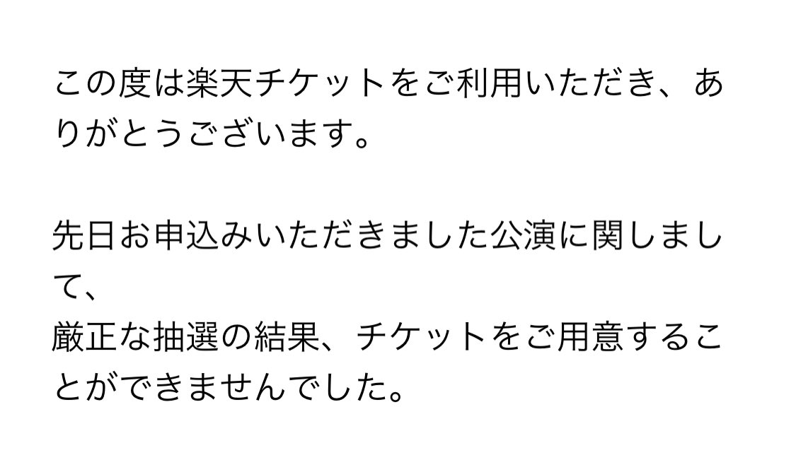 😅😅😅😅😅😅😅😅😅😅😅😅

自宅でオンラインLive観ますかね…

最後の生田さんの姿みたかったし、生田推しとも久々に会いたかったな〜、