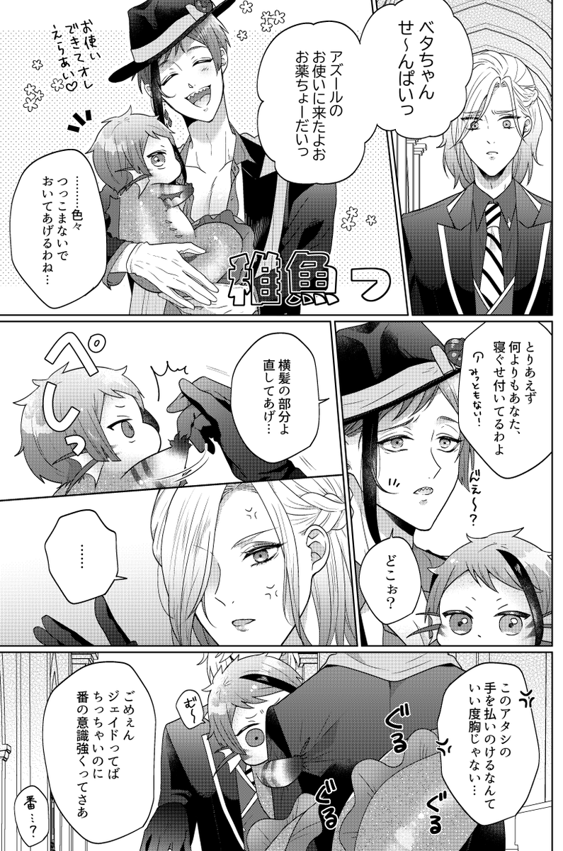 12/12に出すジェイフロ稚魚本サンプルです～～(スペース:東8 U45a)
pixivサンプル:https://t.co/Lyfq69kiXX 
