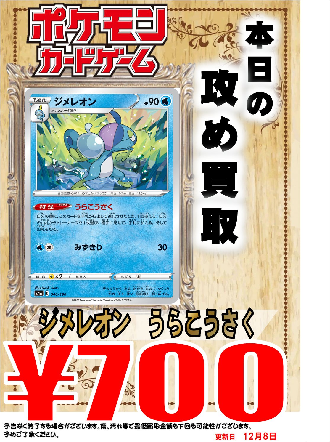 ポケカ買取速報 Twitter Search Twitter