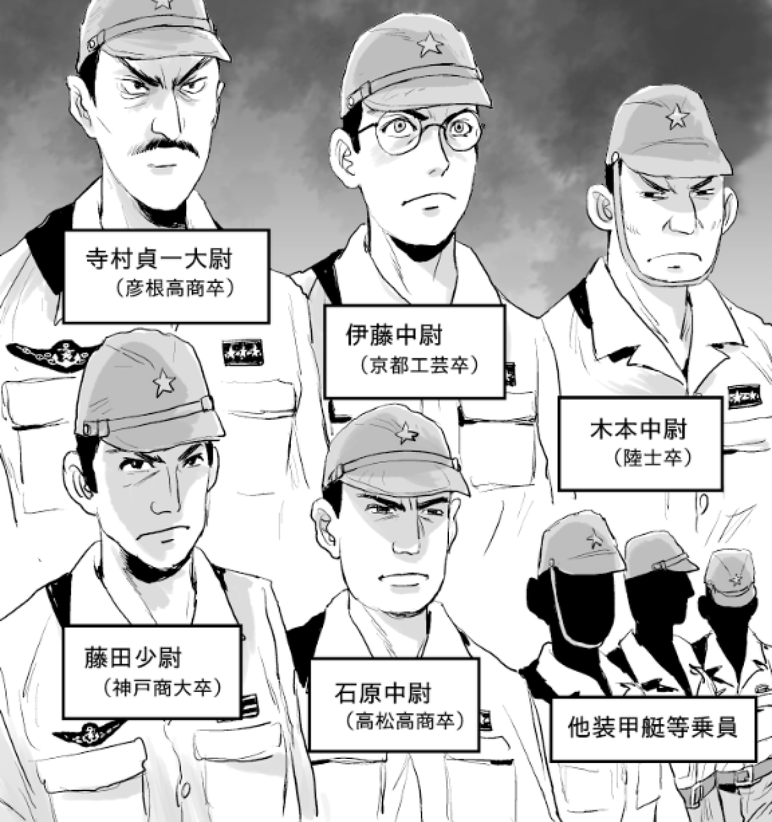 わかってるメンバー 