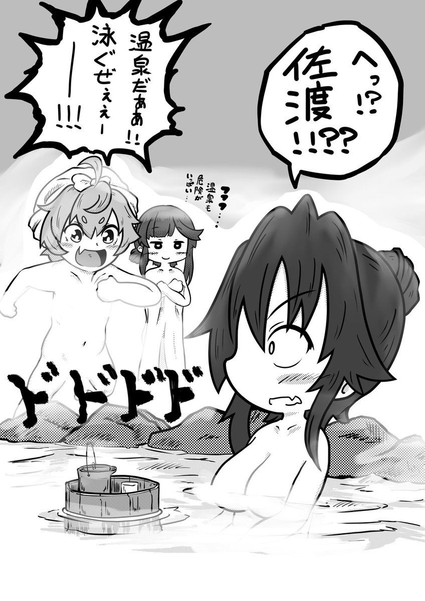仕事帰りの足柄さん 酒とつまみと温泉と海防艦

#艦これ 