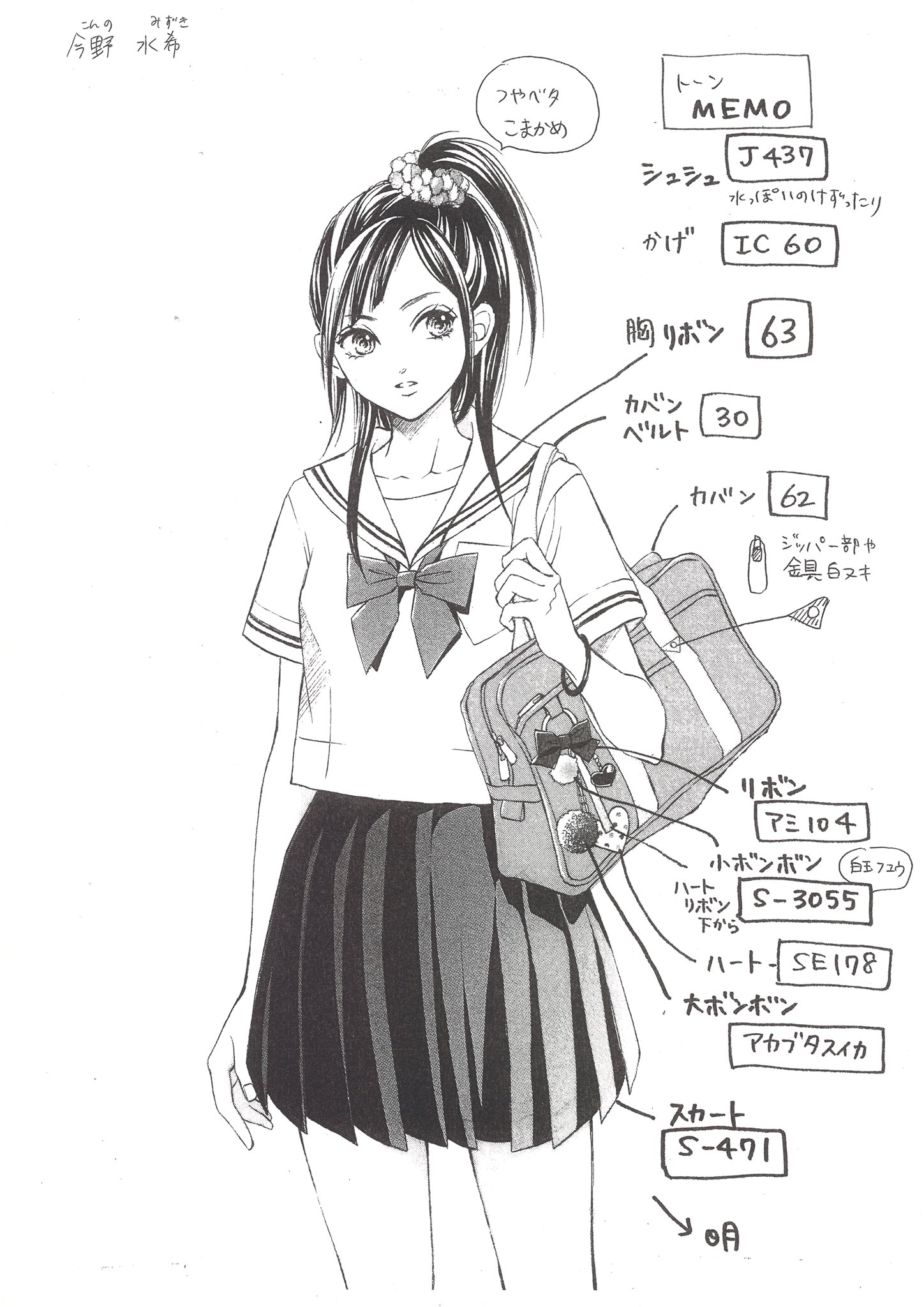 すえのぶけいこ ギバーテイカードラマ放送中 アシスタント用指示紙 リミット T Co Evnzua9jkm Twitter すえのぶけいこ ギバーテイカードラマ放送中 アシスタント用指示紙 リミット T Co Evnzua9jkm Twitter