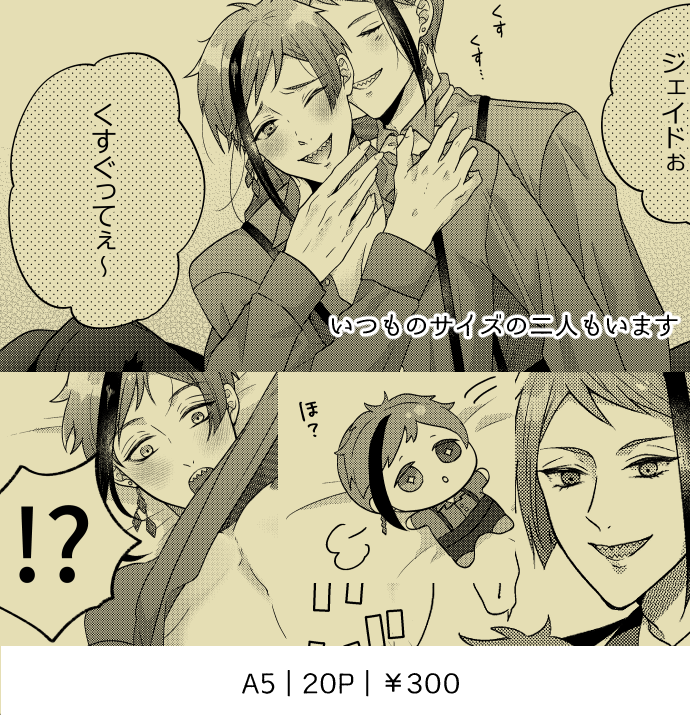 12/12に出すジェイフロ稚魚本サンプルです～～(スペース:東8 U45a)
pixivサンプル:https://t.co/Lyfq69kiXX 