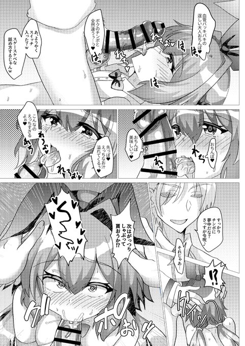 アストルフォ本サンプル😊 