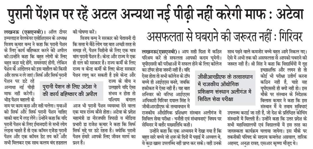 #इंकलाब_जिंदाबाद  #कर्मचारी_एकता_जिन्दाबाद पुरानी पेंशन बहाली के लिए एकजुट होकर अपने हक व  लक्ष्य के लिए अटल रहना हमारी पहचान ,कामयाबी है। #RestoreOldPension <a href="/PMOIndia/">PMO India</a> <a href="/RajCMO/">CMO Rajasthan</a> <a href="/CMOfficeUP/">CM Office, GoUP</a> <a href="/ChhattisgarhCMO/">CMO Chhattisgarh</a>  <a href="/CMOPb/">Lucky Singh</a> <a href="/ndtvindia/">NDTV India</a> <a href="/vijaykbandhu/">Vijay Kumar Bandhu</a> @ManjeetNMOPS