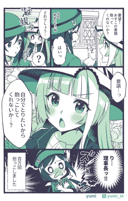 やよい理事長のちっちゃいってことは
#ウマ娘 