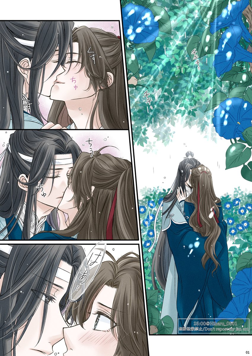 Heavenly blue
1/2

#魔道祖師 #MDZS #忘羨 