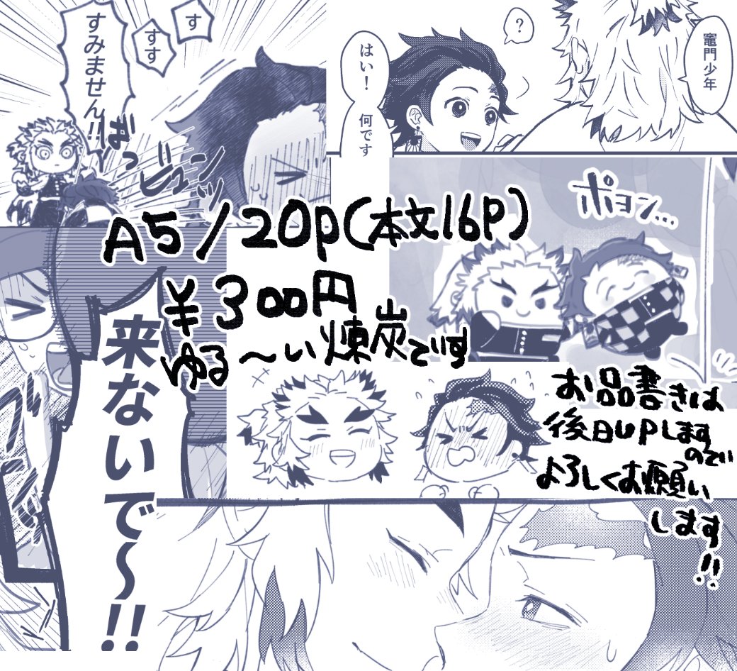 入稿したのでたぶん本が出ます!!4コマ多めになりました…
イベント当日の諸注意や頒布物の一覧は別途お品書きを生成しますので、そちらでご確認いただけます☺️🙏✨ 