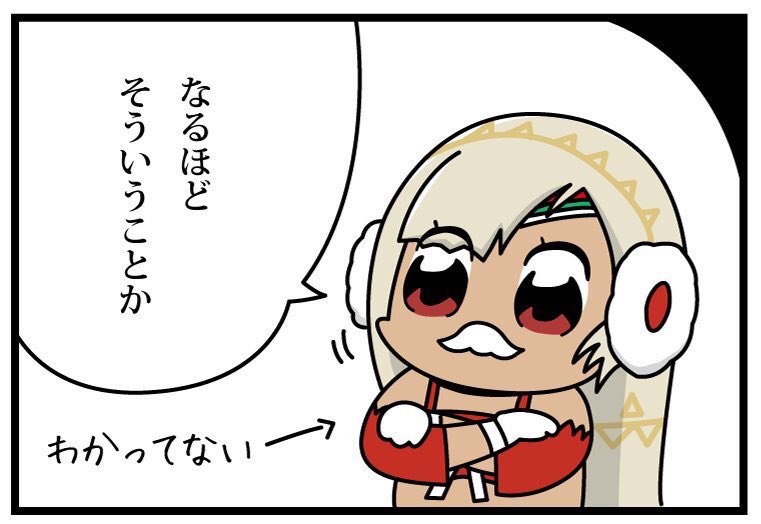 サンタパワー完全に理解した 