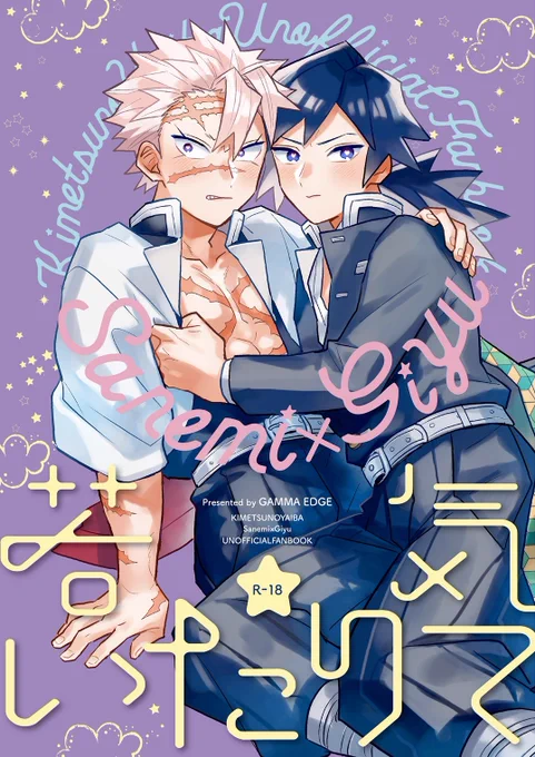 若気いたりて/さねぎゆ/R18/B5/40p
12/12発行ご都合ラブコメエ口マンガです!二人ともDT、目♡表現等好きなもの全部詰め込みました!よろしくお願いします🦄
https://t.co/gYWmc32KXv 