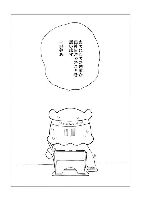 8日目 