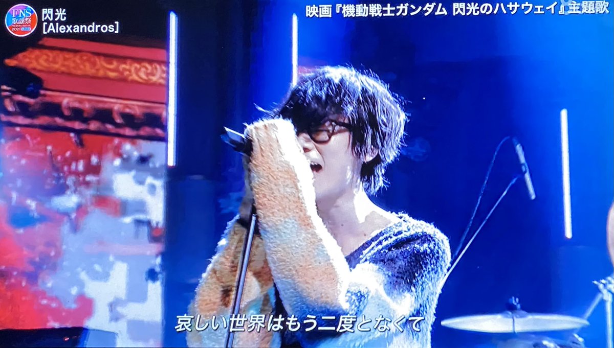 heikayuuji's tweet image. 「閃光のハサウェイ」のこの先を知ってると結構くるものがある歌詞

#FNS歌謡祭 
#FNS歌謡祭2021 
#閃光のハサウェイ