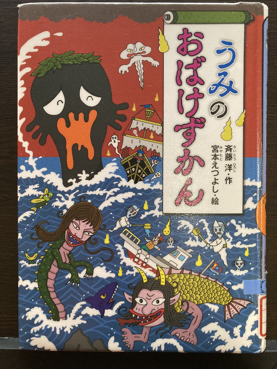 おばけずかん シリーズのイケメン限定で食べる美女おばけをまとめたよ Togetter おばけずかん シリーズのイケメン限定で食べる美女おばけをまとめたよ Togetter