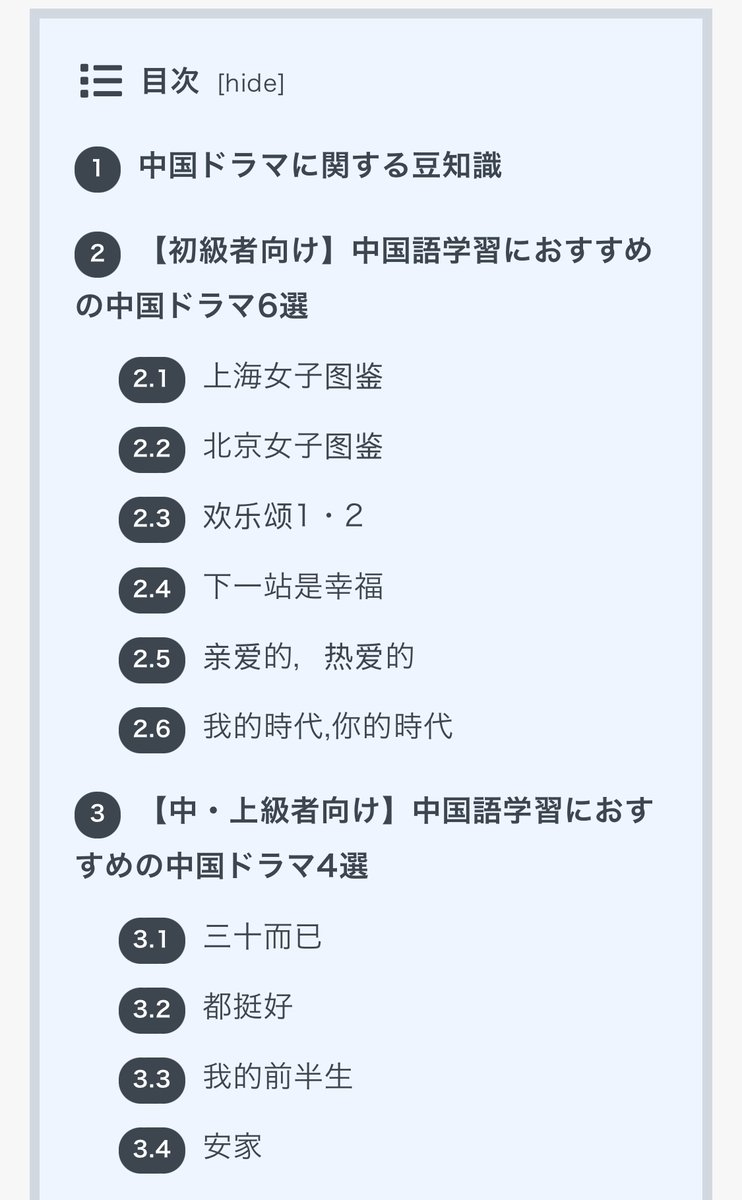 The Courage 中国ドラマを活用すると 楽しく中国語 の勉強ができますよね また 現地の暮らしを垣間見れるというのもメリットだと思います 今回は中国の現代ドラマを厳選して紹介しています きっとお気に入りが見つかるかと思いますので 勉強の合間など