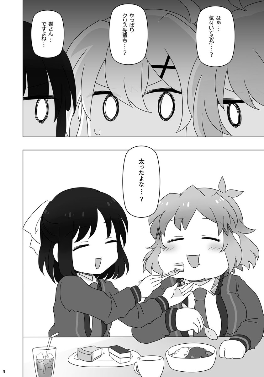 冬コミ新刊シンフォギア本のサンプルです(1/3)
ツリーにサンプル続きと委託通販リンクを繋げておきます。 