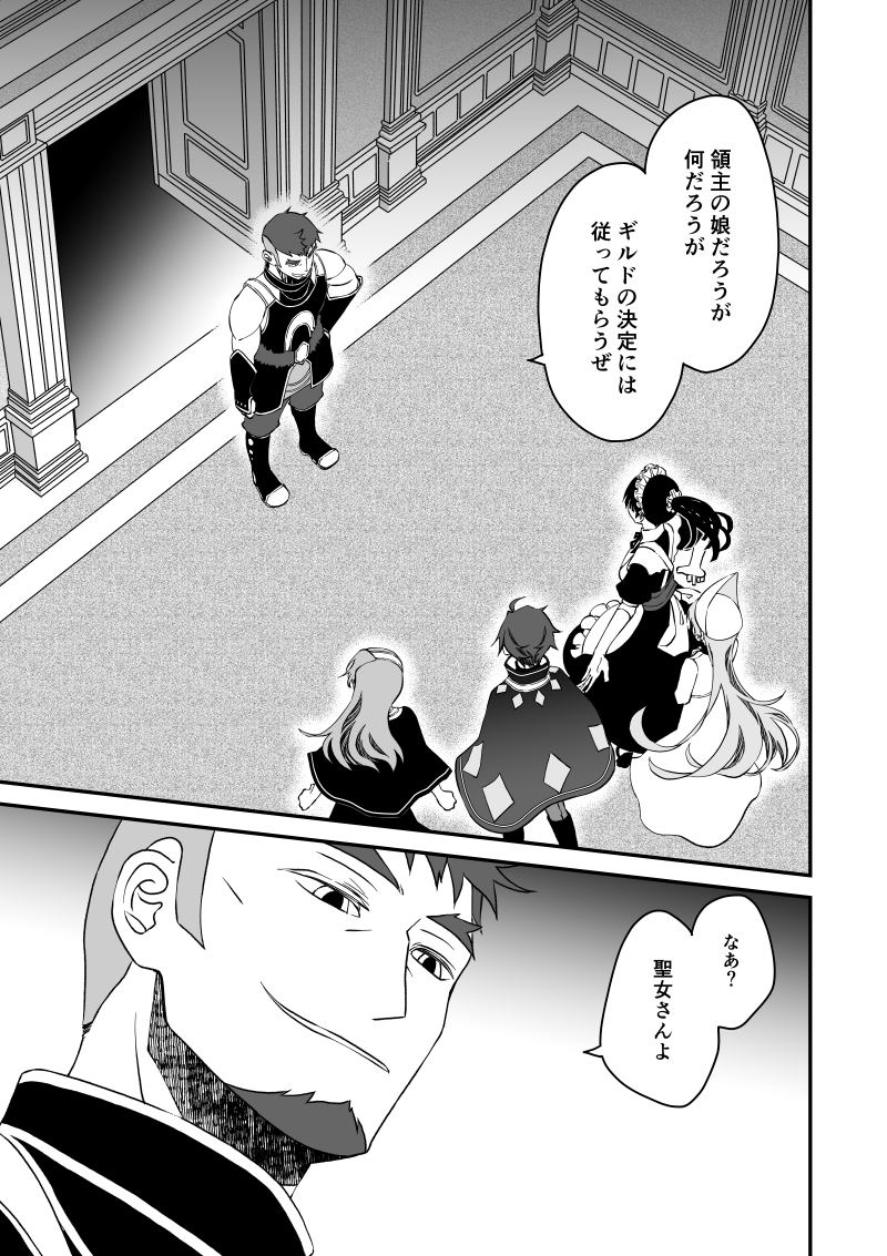 最新話きました！「追放の賢者、世界を知る ～幼馴染勇者の圧力
