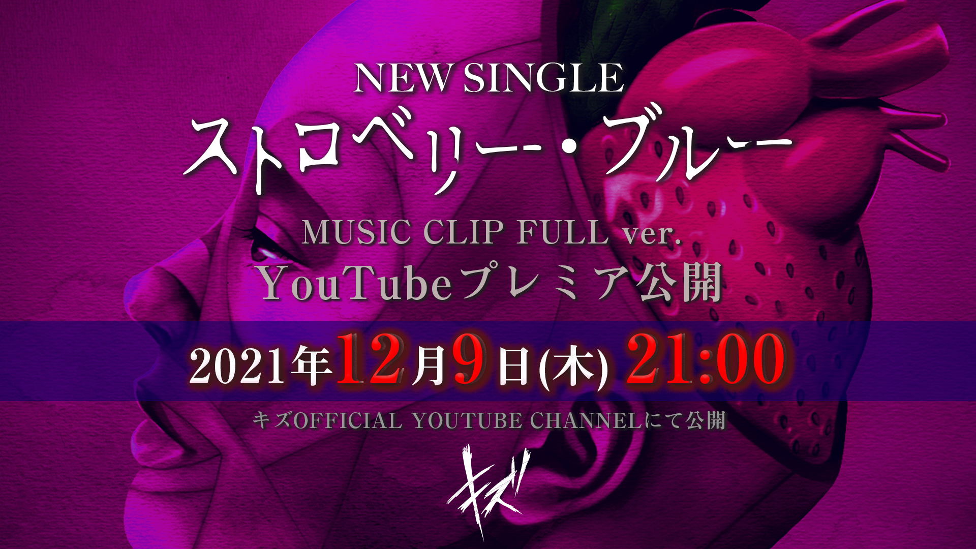 ストロベリーブルー - Search / X