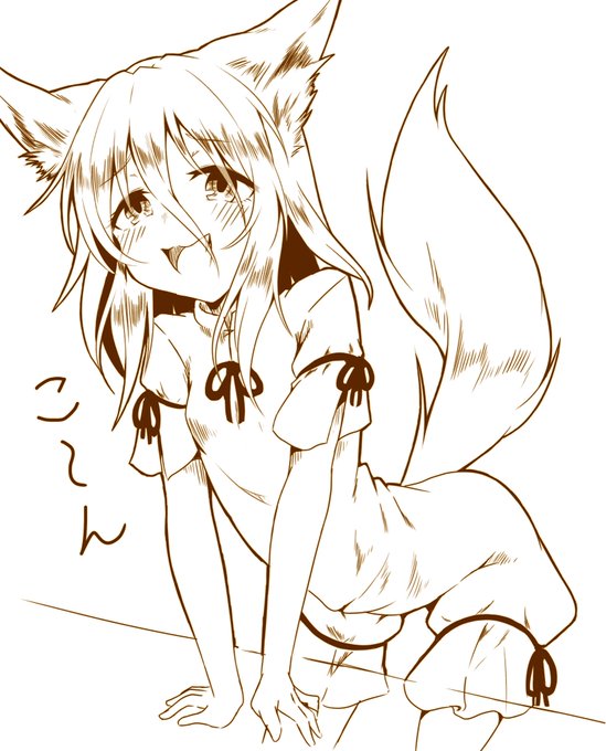 これは早急に分からせないと痛い目見るクソ狐 