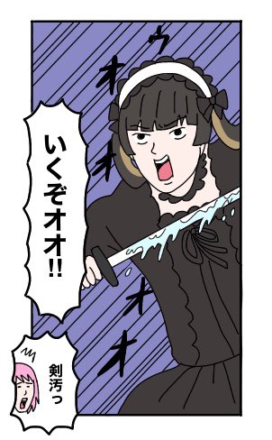 ギャグマンガ日和のtwitterイラスト検索結果 古い順