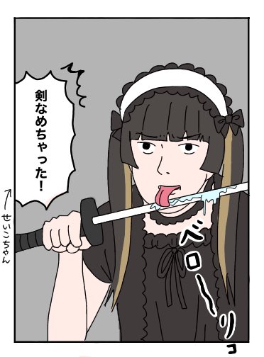 ギャグマンガ日和のtwitterイラスト検索結果 古い順