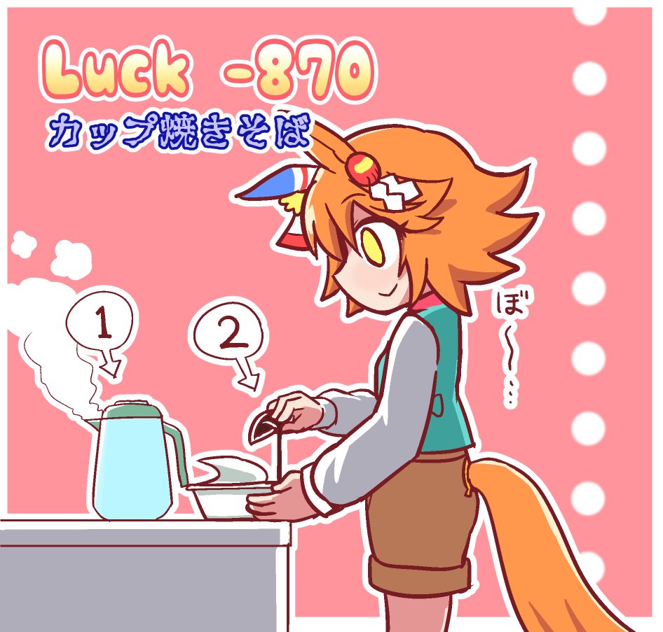 -870 カップ焼きそば 