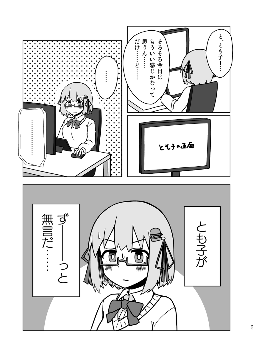 去年のハンバーガーちゃんオンリー本で描いたマンガです