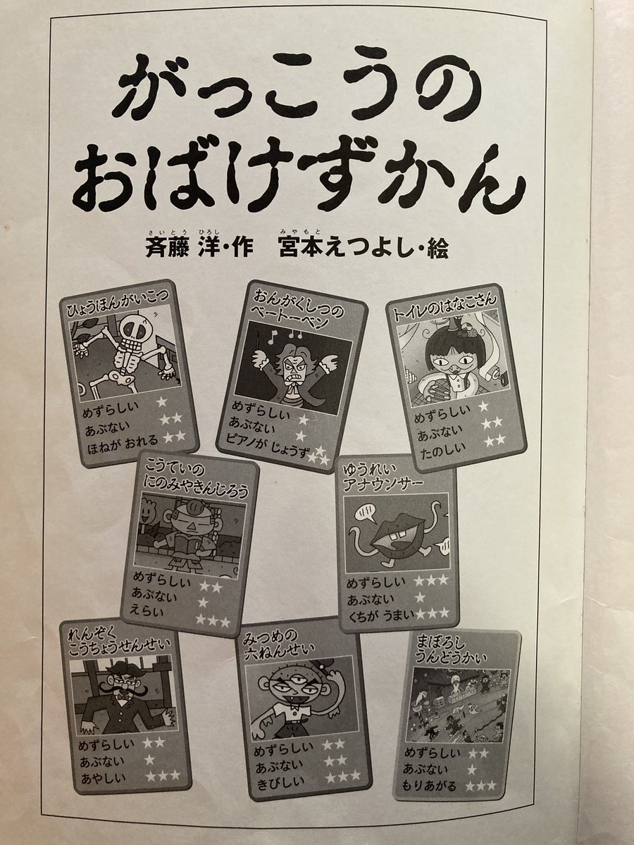 おばけずかん シリーズのイケメン限定で食べる美女おばけをまとめたよ Togetter おばけずかん シリーズのイケメン限定で食べる美女おばけをまとめたよ Togetter