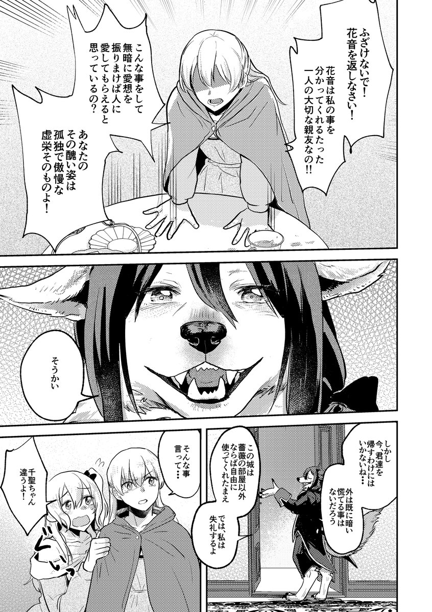 台湾かおちさオンリー記念童話アンソロに寄稿させて頂いたお話が発表OKとのことなのでよければ見てくださいー!
かおちさで「美女と野獣」です!これば日本語版です!めっちゃ好き勝手描かせて。。。いただきました・・・・
(1/3)