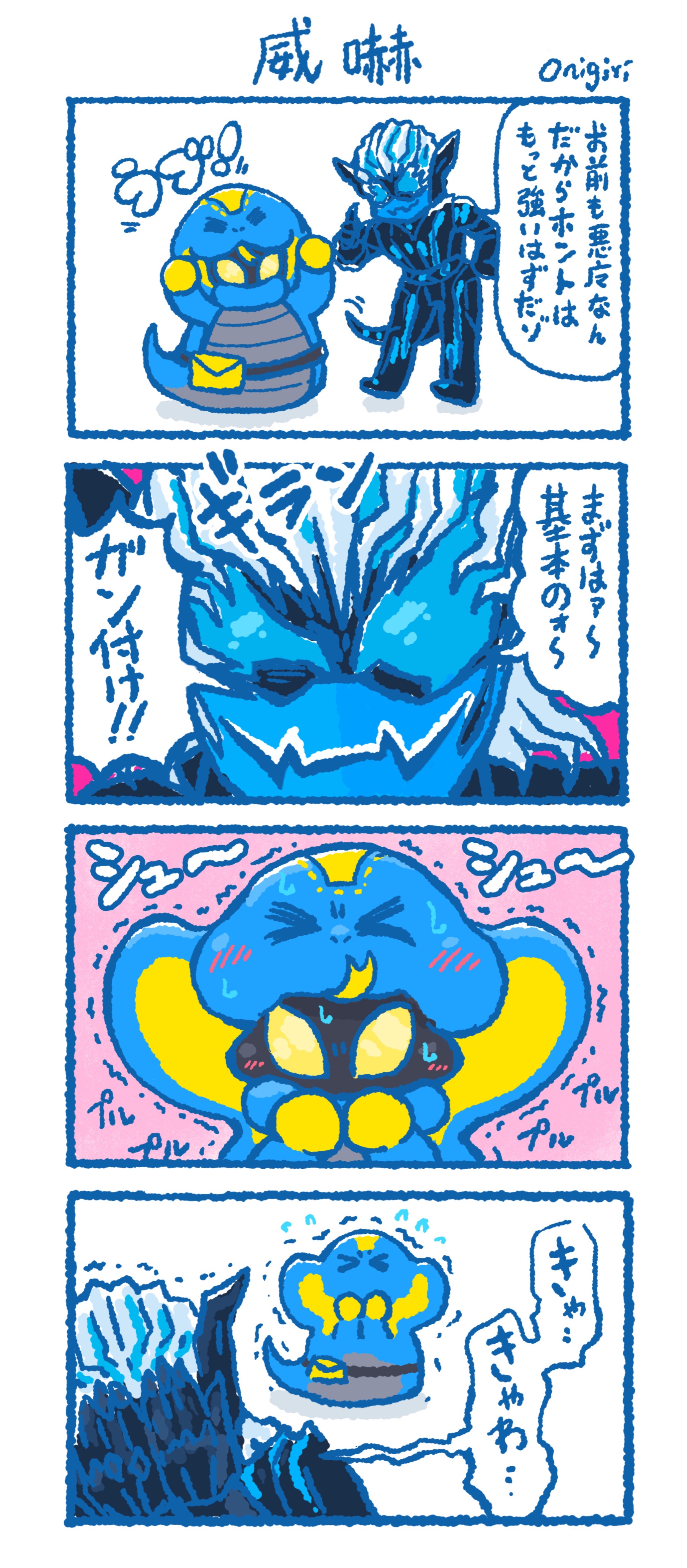 おにぎり ラブコフちゃんかわいい 仮面ライダーリバイス T Co Ewzxevscvc Twitter