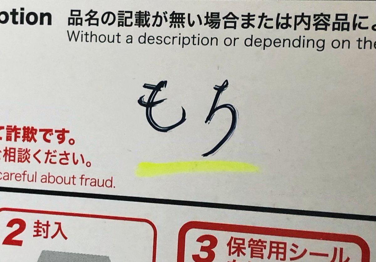 母からのし餅がレターパックで送られてきた その発想は無かった レターパックでもち送る は合法です Togetter