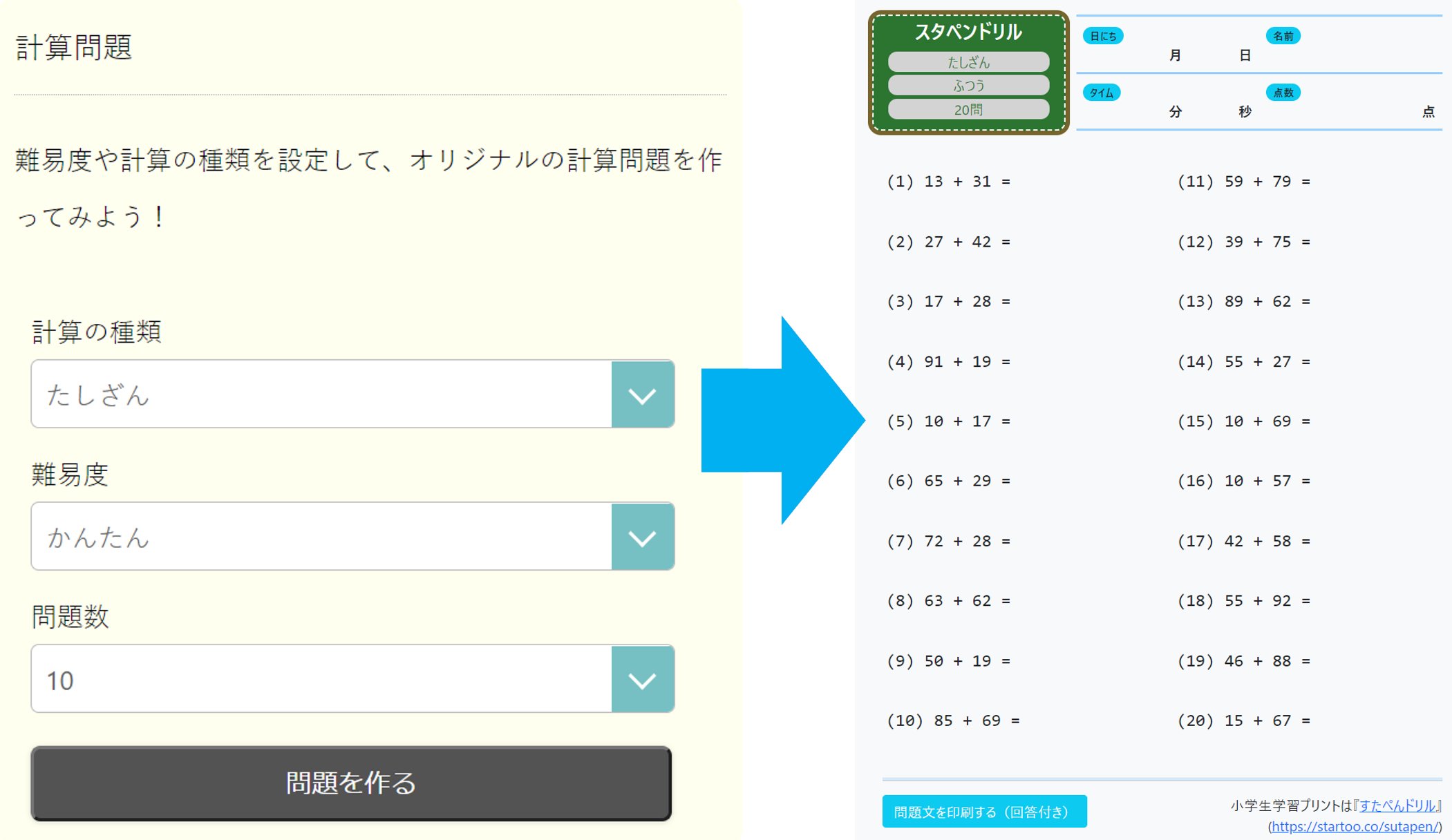 さとう 子供の習い事図鑑 編集長 兼 マーケ担当 Startoo Twitter