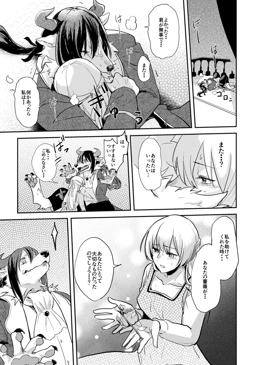 かおちさで美女と野獣
(2/3) 