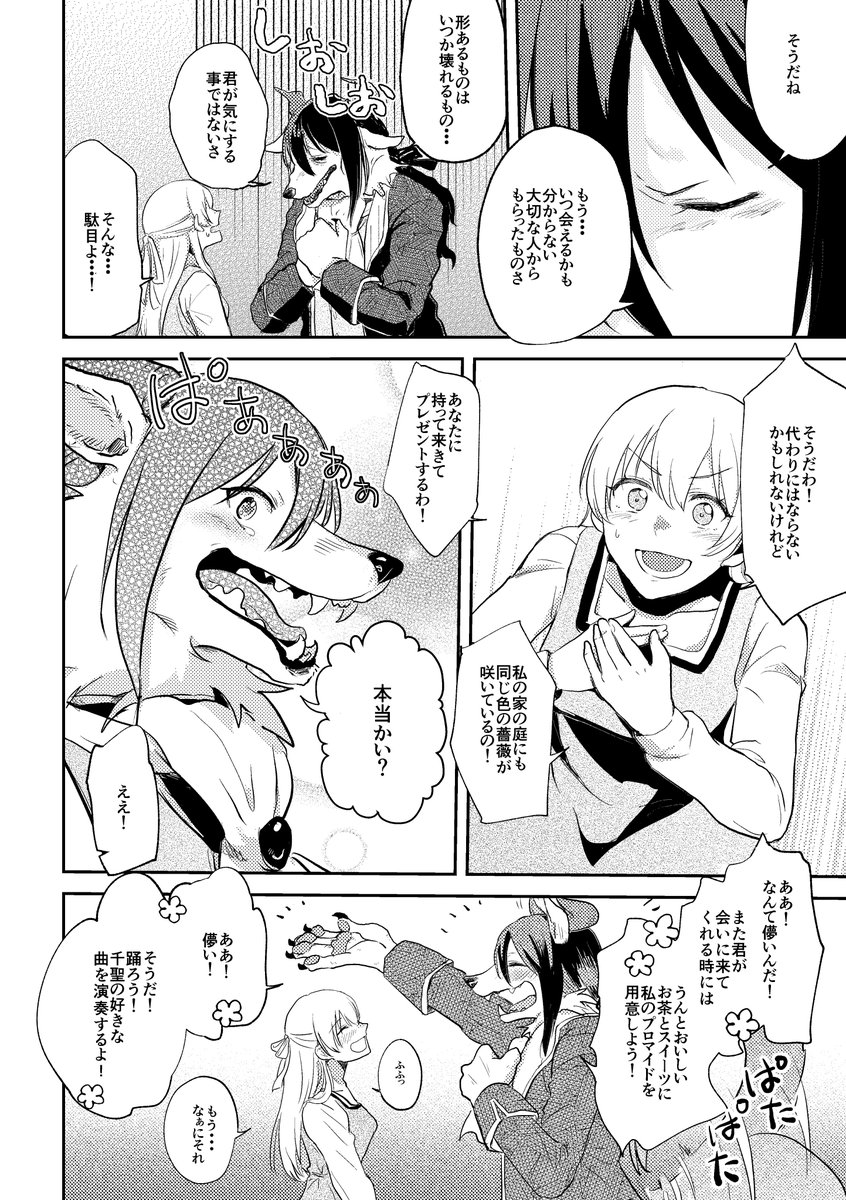 かおちさで美女と野獣
(2/3) 