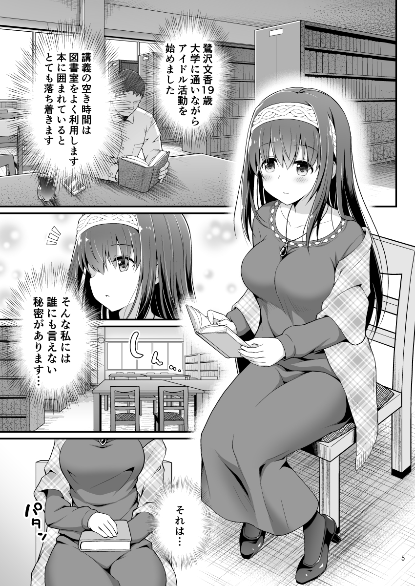 冬コミ合わせ新刊を入稿しました!
鷺沢文香の露出本です。露出癖がバレて脅迫されてしまい男の言いなりになっちゃうヤツです。
12/31頒布予定、予約は下記URLから受付中です
虎の穴https://t.co/yXYaZXMX9T
メロンブックスhttps://t.co/JrOHzD47pU
サンプルの続きも貼りますね 