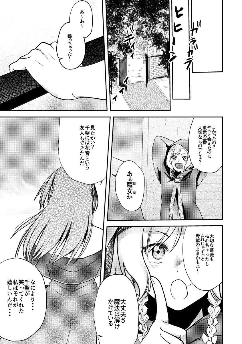 かおちさで美女と野獣
(3/3) 