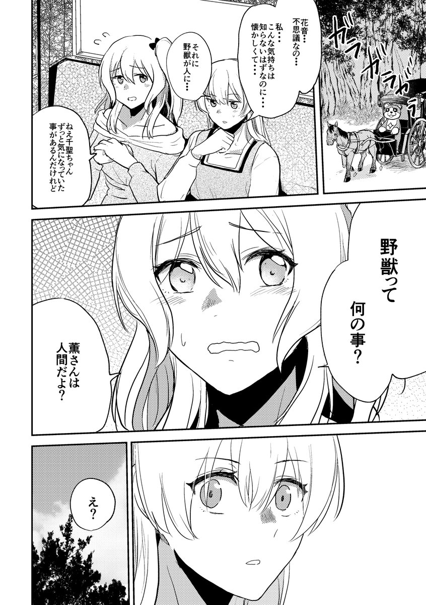 かおちさで美女と野獣
(3/3) 
