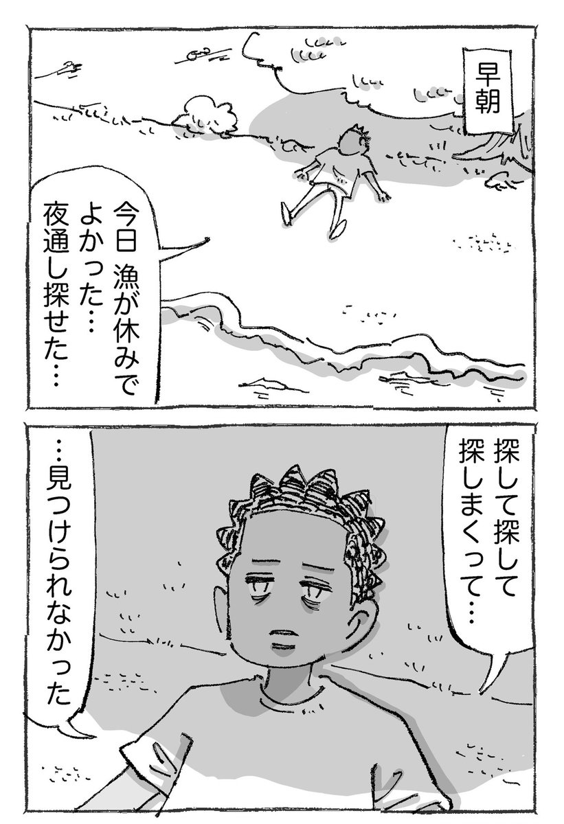 海外青年の育った環境と希望の話【12】 