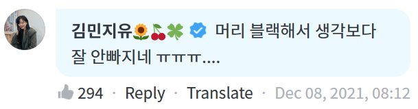 DCInsomniaSpain's tweet photo. [TRAD] [#JIU] 211208 Comentario Weverse 

JU: Como mi pelo estaba negro, no está saliendo tan fácil como creía ㅠㅠㅠ....

JU: Hehe ♥️  Gracias por dejarme comentarios hoy también mis amores♥️♥️♥️

Oficial Weverse App 📱
https://t.co/nR8OkBs5wG

#드림캐쳐 #Dreamcatcher https://t.co/PdwwDZCWlc