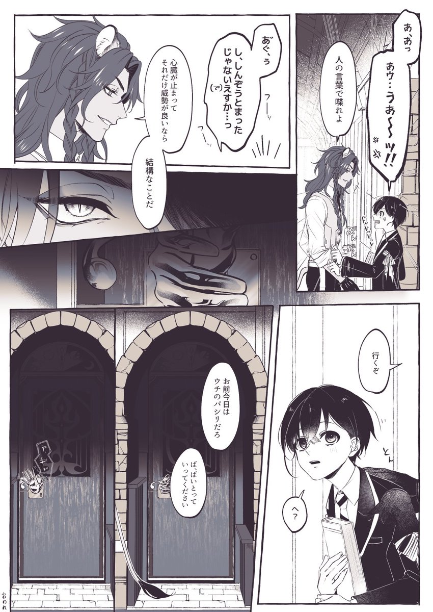 レオ監♀ちゃん未満絆され中期ごろの、描きたいとこだけ描いた少し不思議な小話。弊ランド監ちゃんと捏造がたっぷり。歴史ある学校には関わるとマズいタイプの「何か」がひっそりあって欲しいよな。 