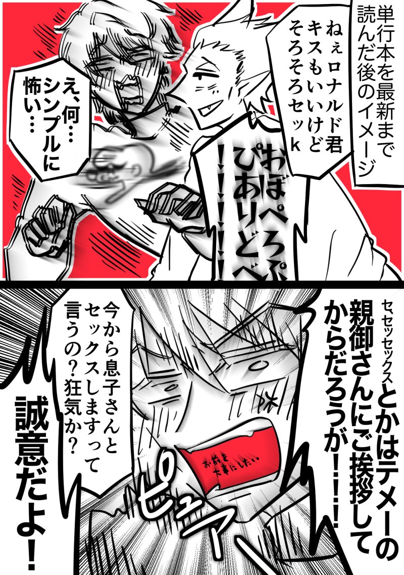 ←アニメを観た当初のロナドラ
単行本を読破したロナドラ→
(個人のイメージです) 