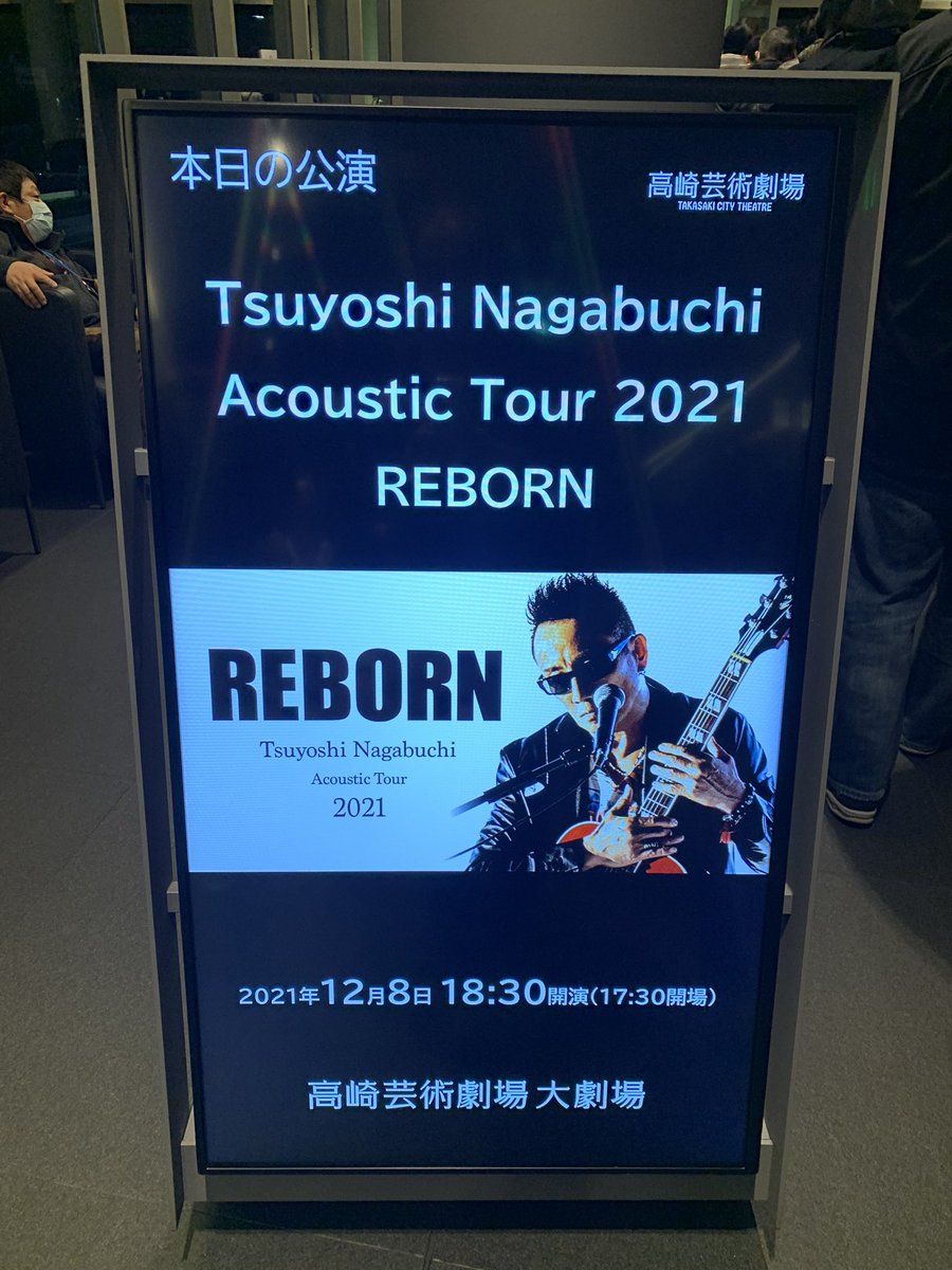 Dondra 長渕剛 Reborn 高崎芸術劇場に行って来ました いつもそうなんですが 久しぶりに長渕さんを生で見ると 感極まって泣きそうになりますね 涙こそ出ませんが うるうるします 今回は声もよく出て ギターも丁寧で綺麗なサウンドに大満足で Dondra 長渕剛 Reborn 高崎芸術劇場に行って来ました いつもそうなんですが 久しぶりに長渕さんを生で見ると 感極まって泣きそうになりますね 涙こそ出ませんが うるうるします 今回は声もよく出て ギターも丁寧で綺麗なサウンドに大満足で