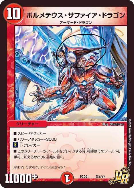 デュエル・マスターズ プレイス【公式】 on X: 