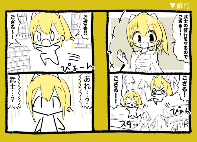 修行
#いろはにも絵を 