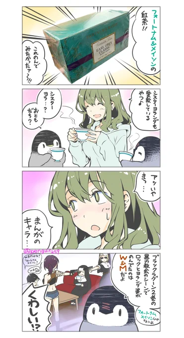 寒い季節はあったかい紅茶で♪

ブラックラグーンは広江礼威@hiroerei 氏のまんがだよ♪ 