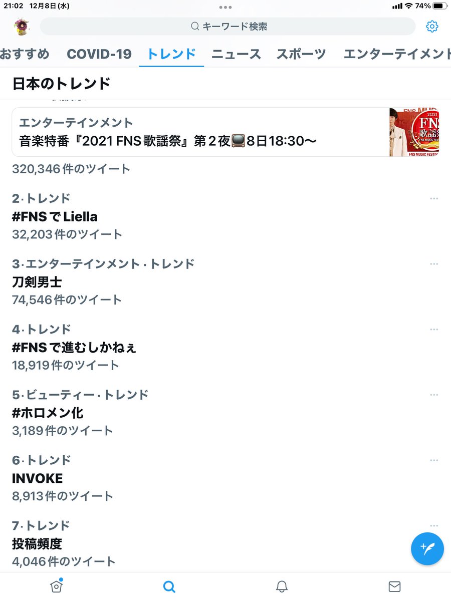 fuwamokomoko2's tweet image. ジャニーズWESTで　4万件！ツイート！

#FNS歌謡祭
#FNSで進むしかねぇ
FNSでジャニーズWEST
進むしかねぇ/ジャニーズWEST