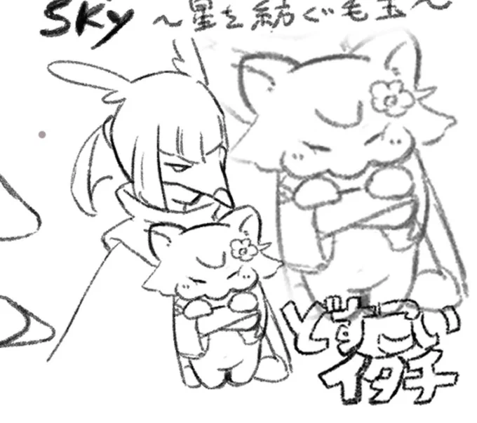 愛しいな 
