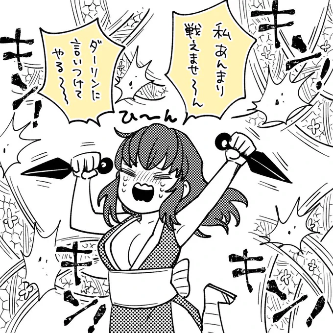 嫁の戦闘力ってどのぐらいなのかな
クナイで戦うのカッコイイね 
