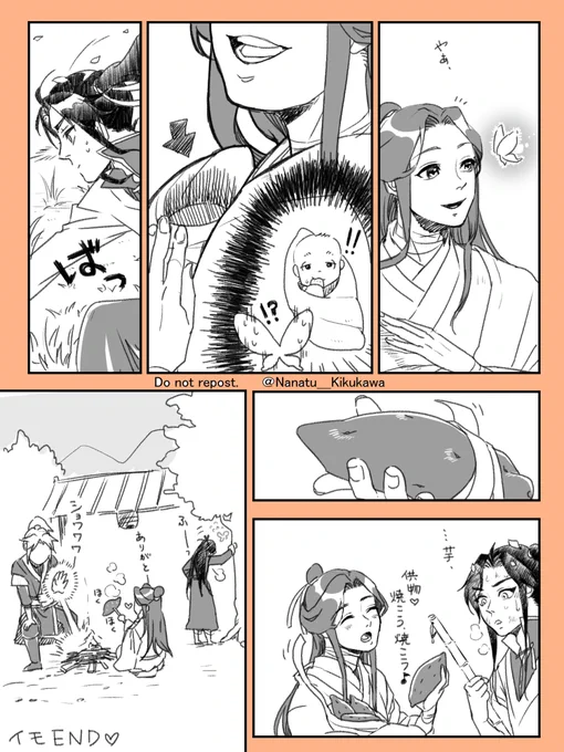 焼き芋食べたかったんや。
#tgcf #天官賜福 #花怜 